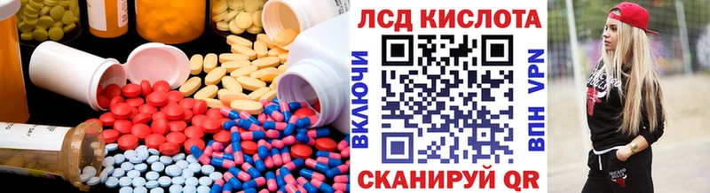 Лсд 25 экстази кислота Купить Артёмовский